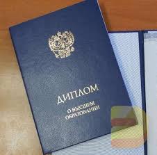 Где и как купить диплом электромеханика Где и как купить диплом электромеханика