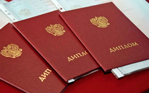 Где и как купить диплом о медицинском образовании 602753283