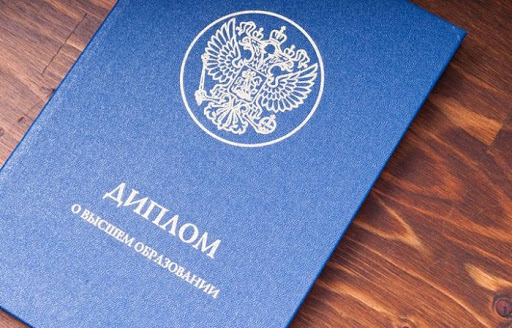 Где можно купить диплом советы и рекомендации Где можно купить диплом советы и рекомендации