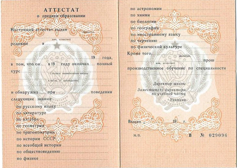 Купить диплом ПССИ надежный способ получения образования Купить диплом ПССИ надежный способ получения образования