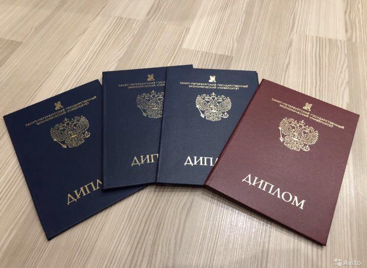 Купить диплом ПССИ надежный способ получения образования Купить диплом ПССИ надежный способ получения образования