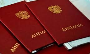 Купить диплом СПбГУ на оригинальном бланке что нужно знать Купить диплом СПбГУ на оригинальном бланке что нужно знать